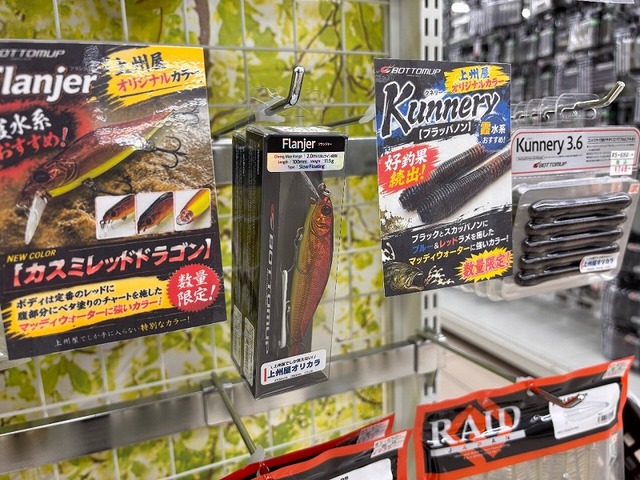 サーチスイマー　オリカラ2本セット つり具の上州屋 - あなたのフィッシング＆アウトドアライフをサポート