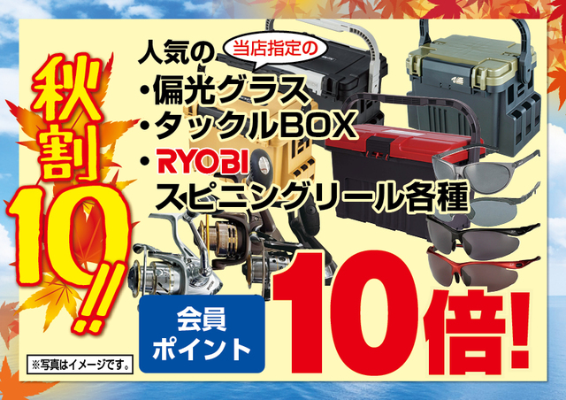 つり具の上州屋 - あなたのフィッシング＆アウトドアライフをサポート