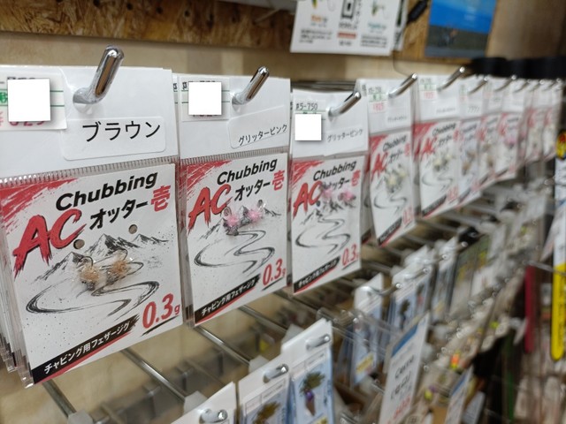 上州屋草加店チャビングコーナーに並ぶアンカーコア ACオッター壱0.3g・0.6g