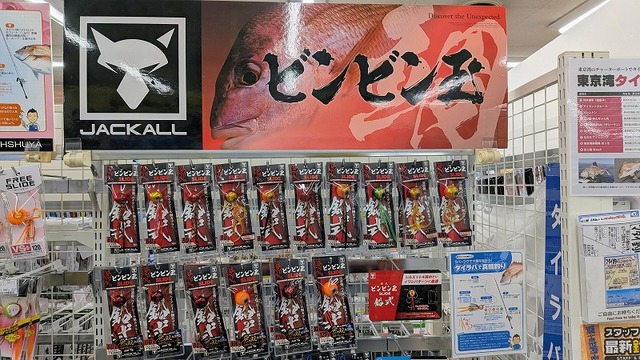 つり具の上州屋 - あなたのフィッシング＆アウトドアライフをサポート
