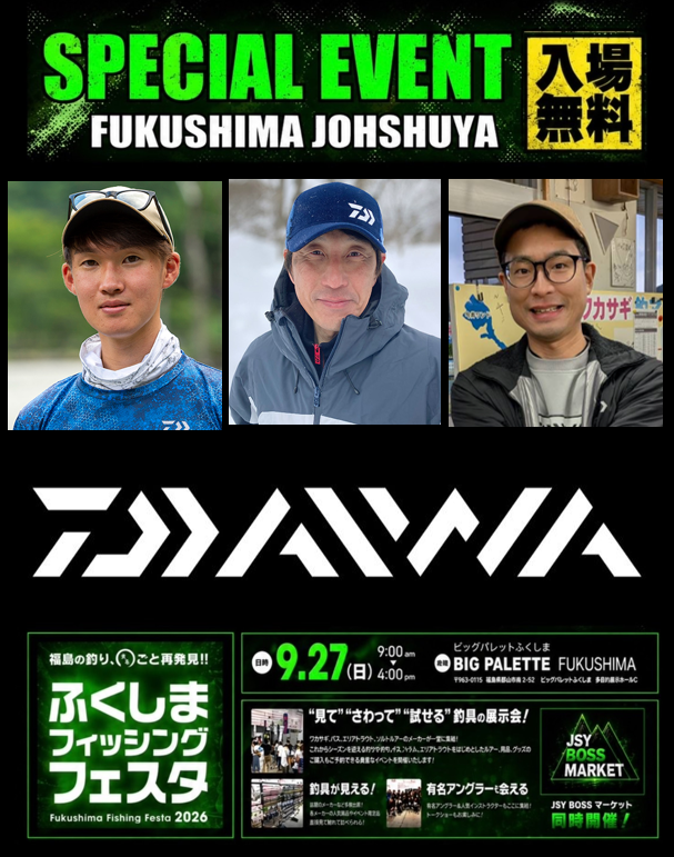 つり具の上州屋 - あなたのフィッシング＆アウトドアライフをサポート