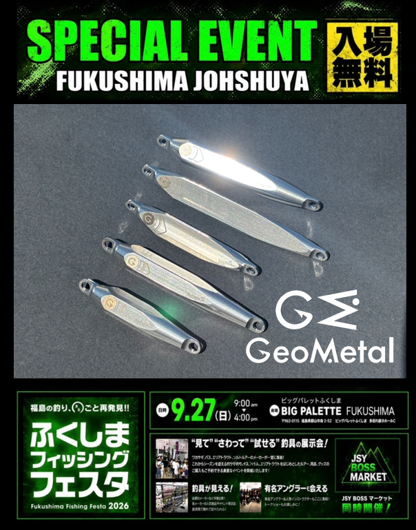 つり具の上州屋 - あなたのフィッシング＆アウトドアライフをサポート
