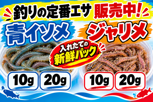 つり具の上州屋 - あなたのフィッシング＆アウトドアライフをサポート