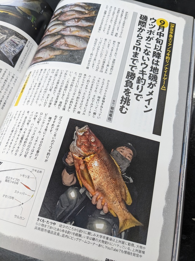 つり具の上州屋 - あなたのフィッシング＆アウトドアライフをサポート