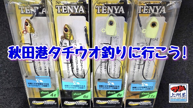 つり具の上州屋 - あなたのフィッシング＆アウトドアライフをサポート