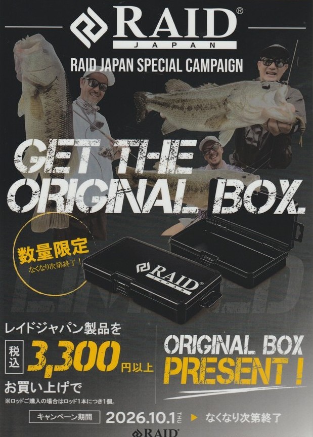 つり具の上州屋 - あなたのフィッシング＆アウトドアライフをサポート