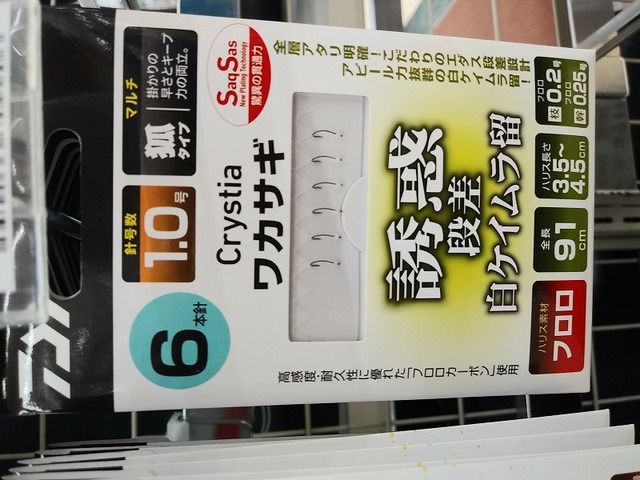 つり具の上州屋 - あなたのフィッシング＆アウトドアライフをサポート