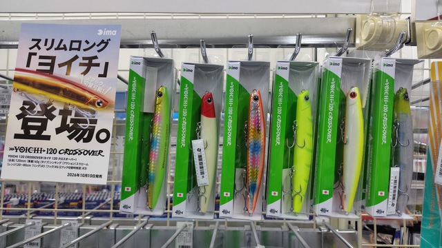つり具の上州屋 - あなたのフィッシング＆アウトドアライフをサポート