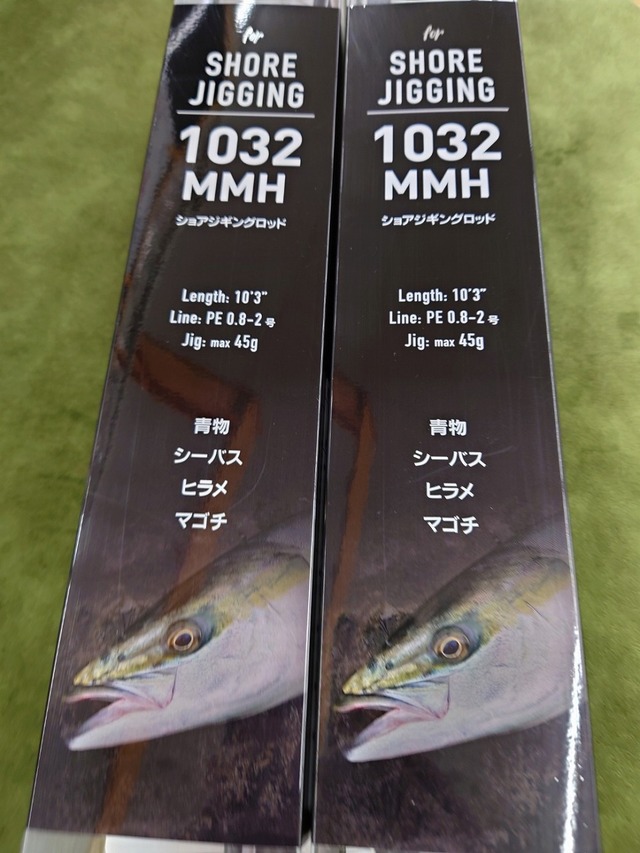【週末限定】オリジナルロッド【ショアジギ 、シーバス】 つり具の上州屋 - あなたのフィッシング＆アウトドアライフをサポート