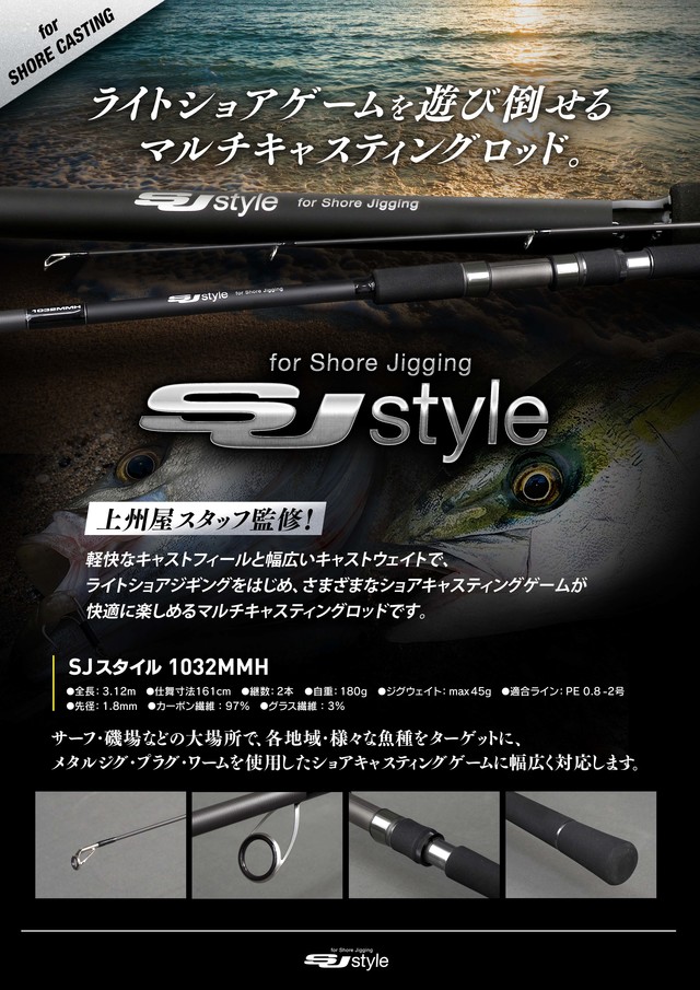 つり具の上州屋 - あなたのフィッシング＆アウトドアライフをサポート