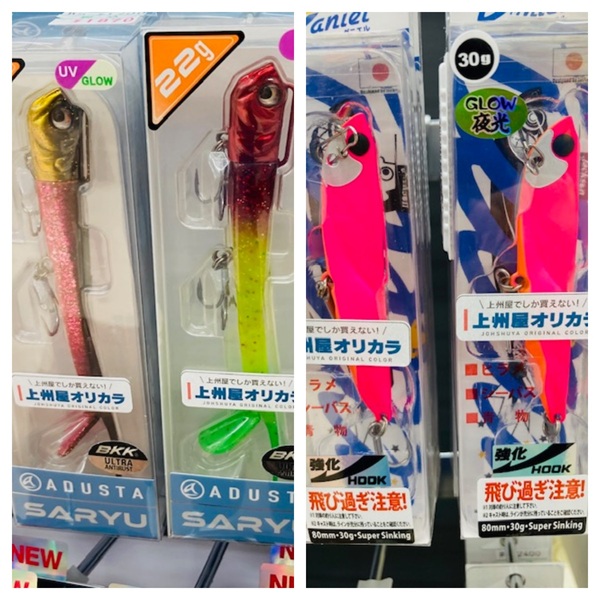 つり具の上州屋 - あなたのフィッシング＆アウトドアライフをサポート