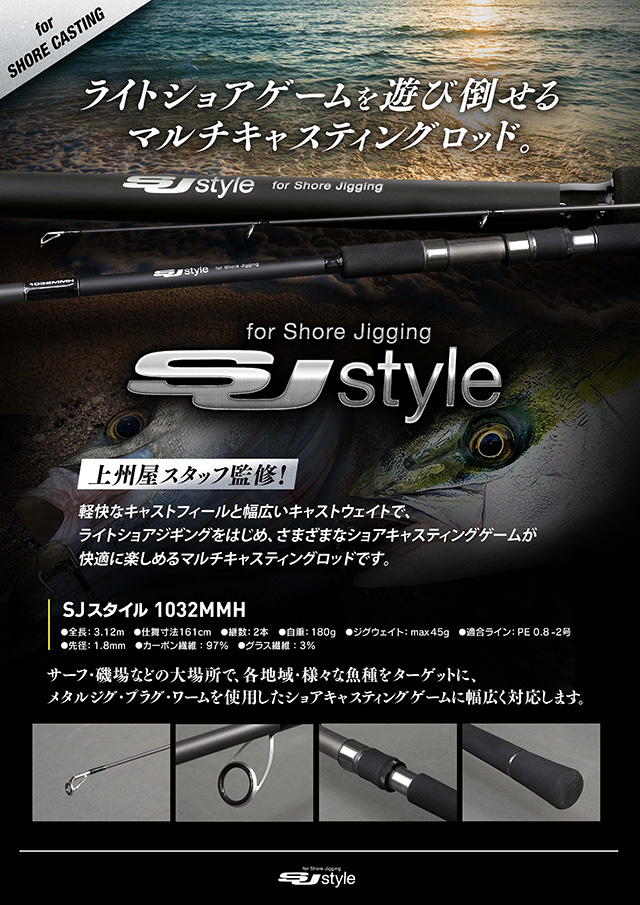 つり具の上州屋 - あなたのフィッシング＆アウトドアライフをサポート