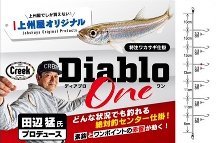 つり具の上州屋 - あなたのフィッシング＆アウトドアライフをサポート