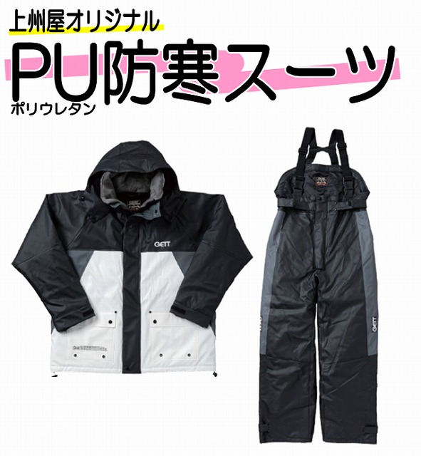 XVX ダイワ セットアップ フィッシングウェア上下 釣り 防水　磯釣り船釣り フィッシングスーツ15選｜防寒・防水性に優れた“上下セット”の機能性