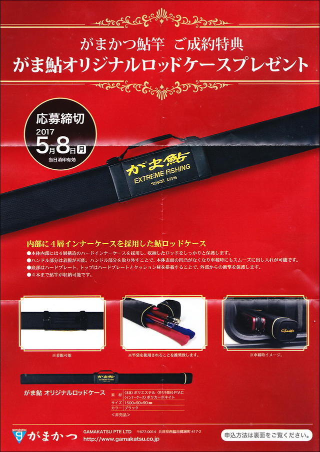 鮎竿多数セット 専用ケース付き つり具の上州屋 - あなたのフィッシング＆アウトドアライフをサポート