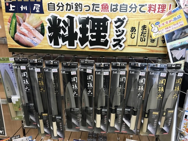 釣*人様 160 包丁 大量セット まとめ売り 46本 つり具の上州屋 - あなたのフィッシング＆アウトドアライフをサポート