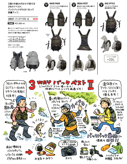 つり具の上州屋 - あなたのフィッシング＆アウトドアライフをサポート