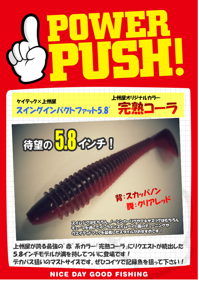 つり具の上州屋 - あなたのフィッシング＆アウトドアライフをサポート