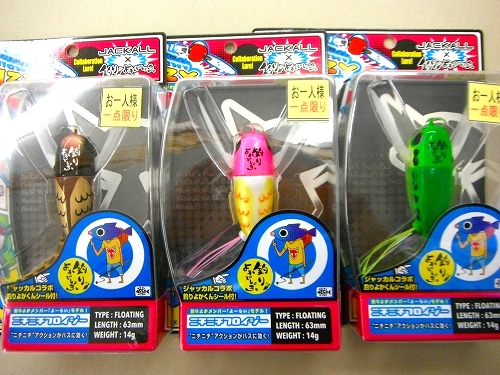 つり具の上州屋 - あなたのフィッシング＆アウトドアライフをサポート