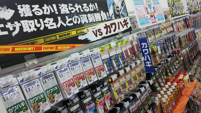 鶴ヶ峰店のショップニュース｜つり具の上州屋 - あなたのフィッシング＆アウトドアライフをサポート