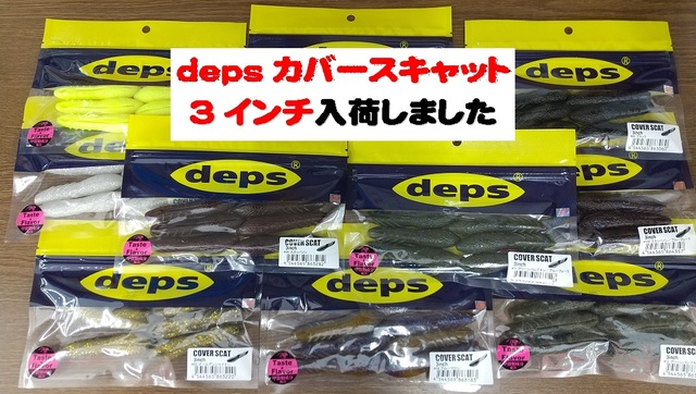 岡谷店のショップニュース｜つり具の上州屋 - あなたのフィッシング＆アウトドアライフをサポート