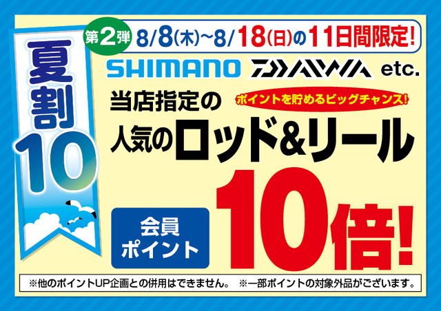 つり具の上州屋 - あなたのフィッシング＆アウトドアライフをサポート