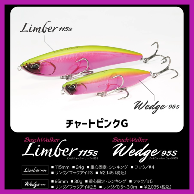 BeachWalker ビーチウォーカー　リンバー 115S 4個セット Beach Walker Limber - SALT｜製品情報｜DUO International / ルアー