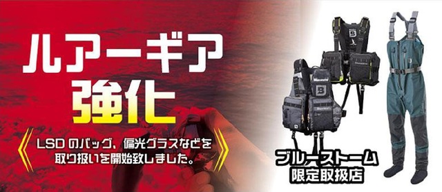 つり具の上州屋 - あなたのフィッシング＆アウトドアライフをサポート