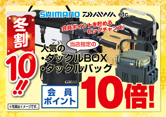 つり具の上州屋 - あなたのフィッシング＆アウトドアライフをサポート