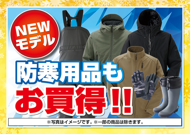 つり具の上州屋 - あなたのフィッシング＆アウトドアライフをサポート