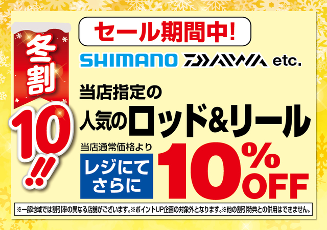 つり具の上州屋 - あなたのフィッシング＆アウトドアライフをサポート