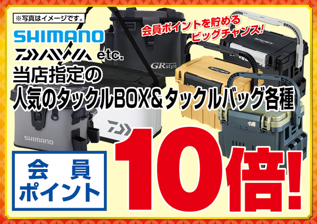 つり具の上州屋 - あなたのフィッシング＆アウトドアライフをサポート