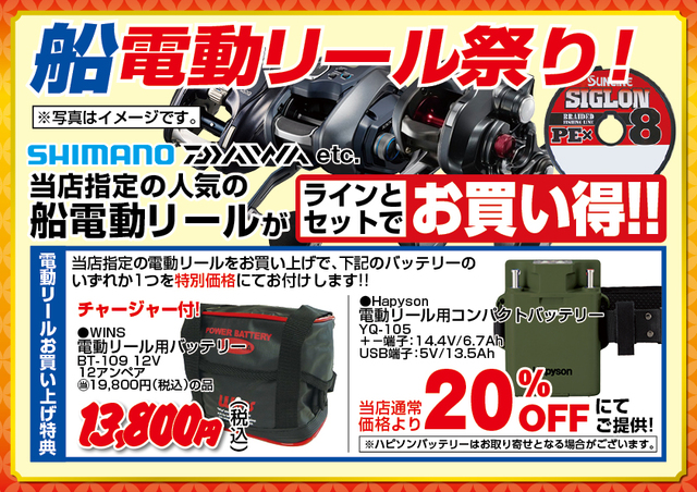 つり具の上州屋 - あなたのフィッシング＆アウトドアライフをサポート