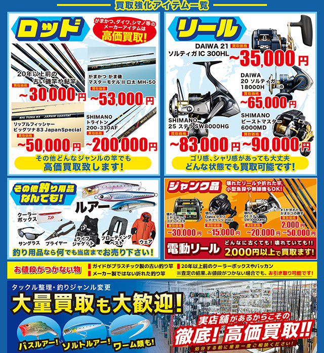 釣りまとめ売り つり具の上州屋 - あなたのフィッシング＆アウトドアライフをサポート
